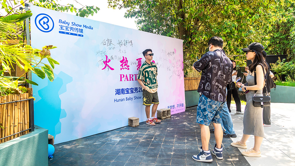 【趣味團(tuán)建，點(diǎn)燃企業(yè)文化魂】寶寶秀 “火熱夏日party”完美落幕