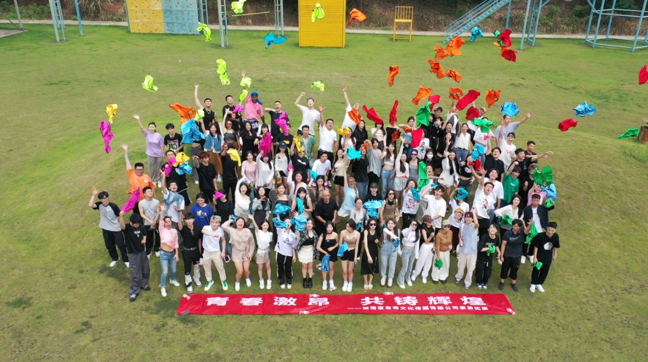 【青春激昂，共鑄輝煌】寶寶秀洋沙湖濕地公園團(tuán)建活動(dòng)完美落幕
