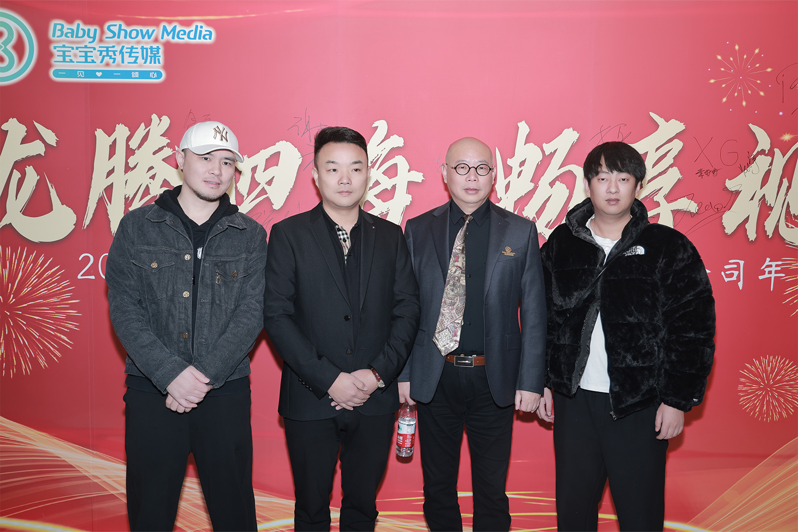 【共襄盛舉，同鑄輝煌】寶寶秀2024 年會(huì)盛典圓滿結(jié)束！