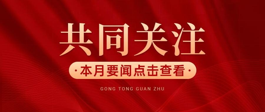 湖南省廣播電視局領(lǐng)導(dǎo)調(diào)研湖南寶寶秀文化傳媒有限公司，助力“十五五”規(guī)劃編制